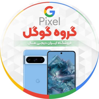 Google Group | ایران دیجی مال
