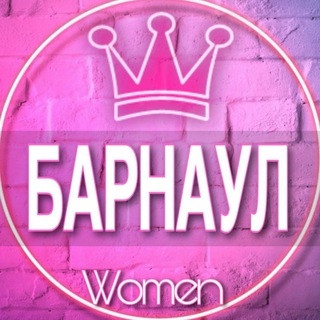 Telegram profile photo for 👩🏼‍🍼Женский чат Барнаул, Новоалтайск (Дети материнство)