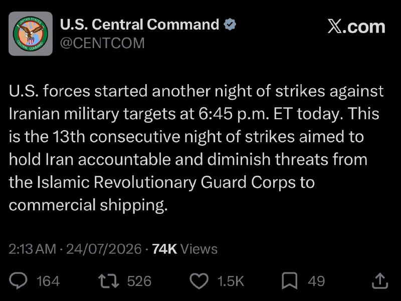 ️🇺🇸🇮🇷 זה הלילה ה-13 ברציפות, CENTCOM האמריקאית פתחה במתקפות נגד איראן.
