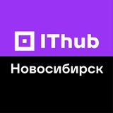 IThub колледж | Новосибирск