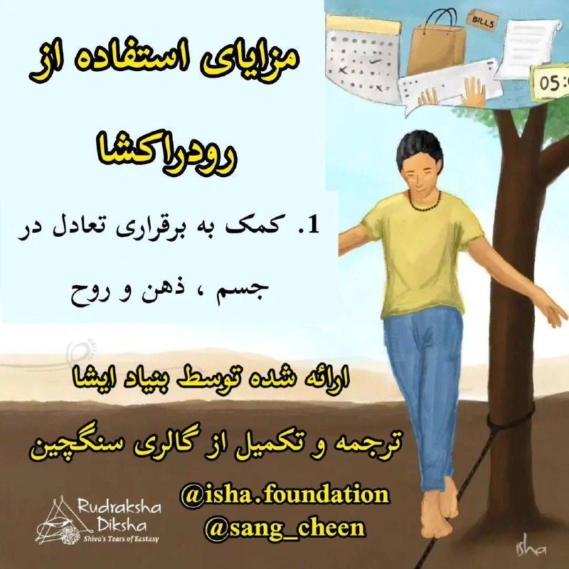 سنگچین | سنگ اصل، رودراکشا: 📿خواص رودراکشا 🤎عکس رو باز کنید 🔥📿کمک به برقراری تعادل در جسم، ذهن و روح📿حفاظت قوی در برابر انرژی‌های منفی مانند جادو، چ