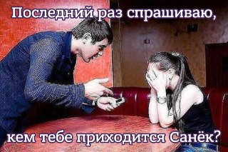 Российские банки начали проверять родственную связь отправителя и получателя крупных денежных переводов, пишет РИА «Новости».Как сообщает агентство, проверка выглядит так: операцию блокируют, после этого сотрудник банка звонит отправителю и задаёт вопросы,