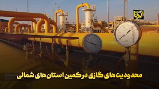 🎥 Gas restrictions in ambush in the northern districts