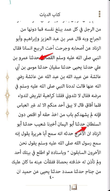 ⚫ حسینیه مجازی بُکاء ⚫: #رسول_اعظم صلی الله علیه و آله▪️مسمومیّت رسول اکرم صلی الله علیه و آله، در دو منبع از مخالفین شیعه🔻 بعنوان نمونه:در صحیح