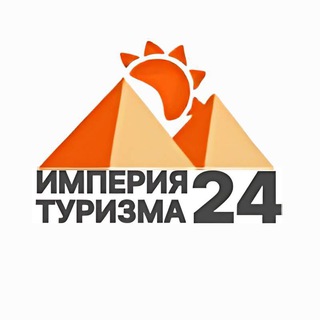 Telegram profile photo for ИМПЕРИЯ ТУРИЗМА
