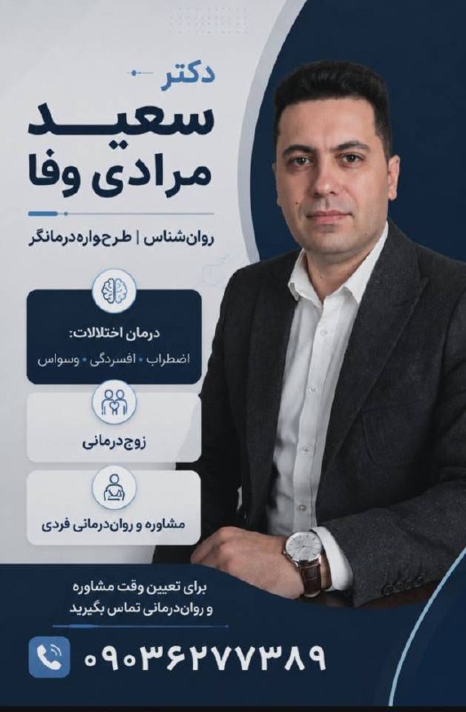 طرحواره درمانی مرادی وفا: رسانه پست
