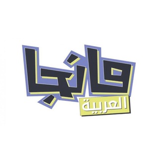 المهارات الثقافية | مسار المانجا