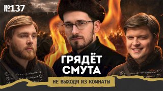 Май-2026: все говорят о мире, а мира нет. Европа продолжает милитаризацию, а в России проводят ядерные учения.Прогнозы Фукуямы не сбылись, а любая попытка деэскалировать приводит к новому витку эскалации. Почему так и когда уже можно будет бахнуть, разобра
