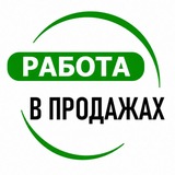 Логотип Работа в продажах. Менеджеры. Маркетологи Ассистенты. Операторы