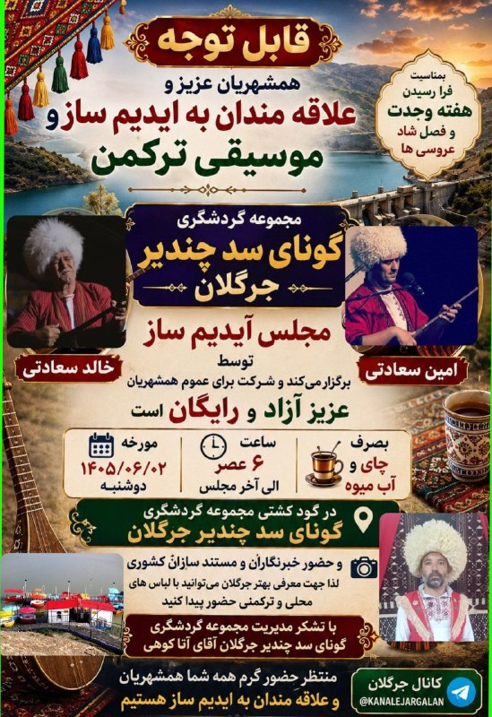 کانال جرگلان: #شادلیق_سارغدی #ترکمن_طویی #جرگلان #سد_جرگلان #مجموعه_گونای🎀 Türkmen ilim toý tutýaňyz🎀 Qutly bolsyn toýyňz🎀 تورکمن ايلي