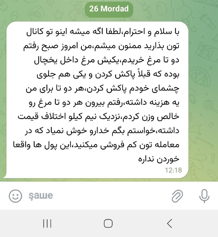 NuceQalawiShaho قالاو: دەنگی ئێوە 🔰🛑🔰@NuceQalawiShaho