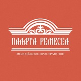 Палата ремёсел
