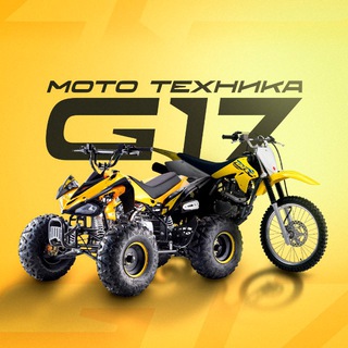 Telegram profile photo for Квадроциклы | G17