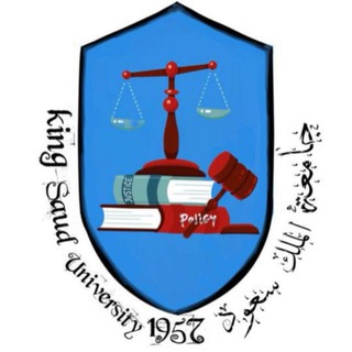 كلية الحقوق والعلوم السياسية