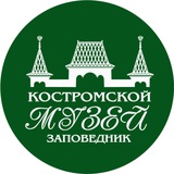 Костромской музей-заповедник