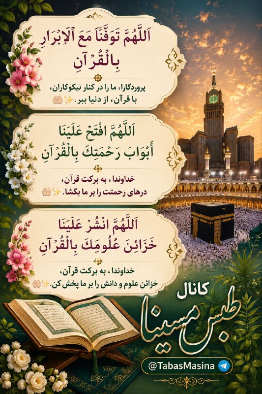 ❤️طبس مسیناء❤️: @TabasMasina