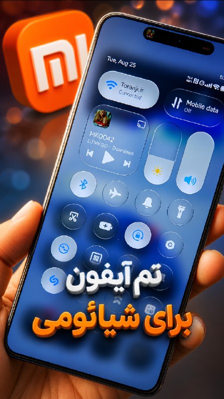 ترنجی: ⬇️ تم شیشه‌ای آیفون برای گوشی شیائومی @toranjiتماشای آموزش ویدئویی:❤️ اینستاگرام ❤️ یوتوب❤️ تیک تاک🔗 لینک دانلود تم شیشه