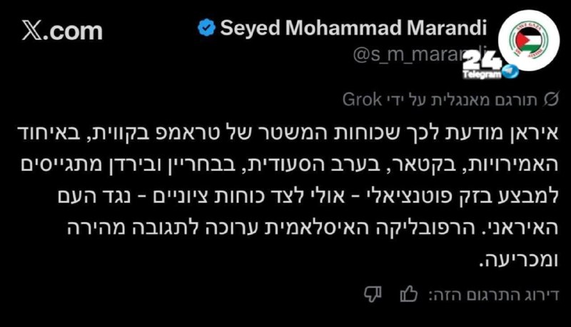 🇮🇱 המקורב לצמרת השלטון באיראן, מוחמד מרנדי: ״אנחנו יודעים שארה״ב, מדינות המפרץ וישראל נערכות למבצע - אנחנ…