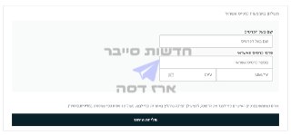 חדשות סייבר - ארז דסה