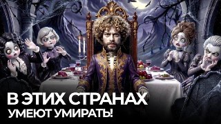 Сын заказал отцу стриптизерш на похороны. И это еще не самые странные поминки в миреЕсли ваши поминки не похожи на эти — можете меня даже не приглашать. Стриптизерши, танцы, музыка, гробы любой формы — от бутылки до карандаша... Мы привыкли, что смерть — э