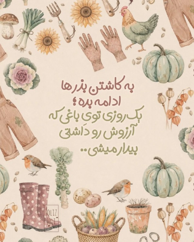 𑁍ࠬ🌱خط زندگے|توسعه فردی: گاهی نتیجه‌ی چیزی که امروز با عشق می‌کاری، خیلی دیرتر از چیزی که انتظار داری خودش را نشان می‌دهد… 🌱🤍اما ناامید نشو؛ادامه