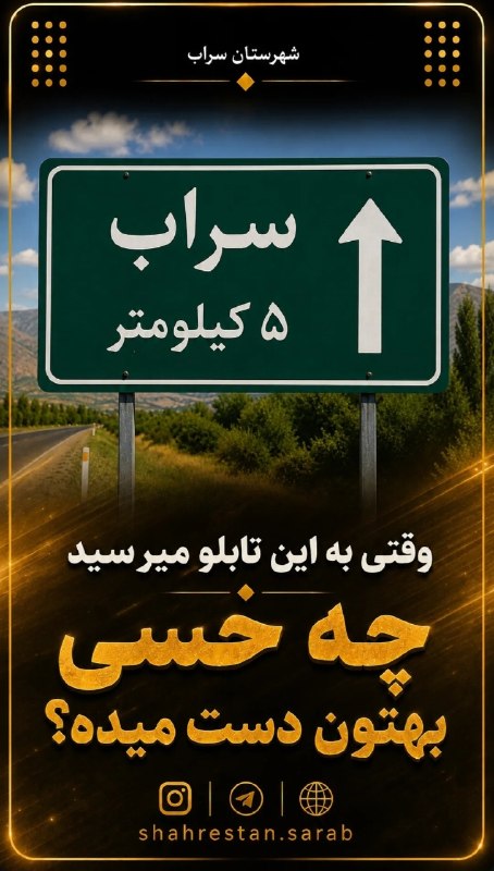کانال شیره جین: سرابسرزمین مادری ❤️@shirejin_news