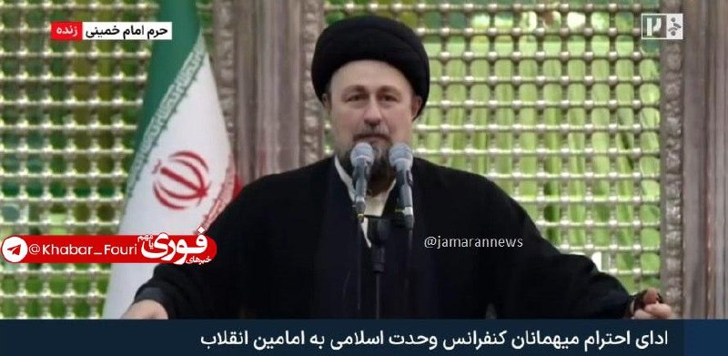 خبرهای فوری مهم 🔖: آیتالله سید حسن خمینی: مسلمانان به هم رحم کنند🔹مسلمانان باید با خودشان با عطوفت باشند.🔹رحمت فرع جامعه اسلامی، شرط اولیه