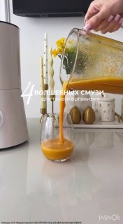 4 волшебных смузи для твоего организма В видео показываю рецепты, которые заряжают бодростью, улучшают цвет лица и просто вкусные. А чтобы повторит... - изображение 1 - чтобы, telegram, view