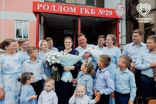 Москвичка родила 16-го ребёнка. В радостном шоке и по-здрав-ля-ем героиню!Вес малыша 4200 граммов, рост — 56 сантиметров, он стал девятым сыном в семье, ещё у родителей подрастают семь дочек. Ребёнок появился на свет в роддоме ГКБ №29, всё прошло благополу