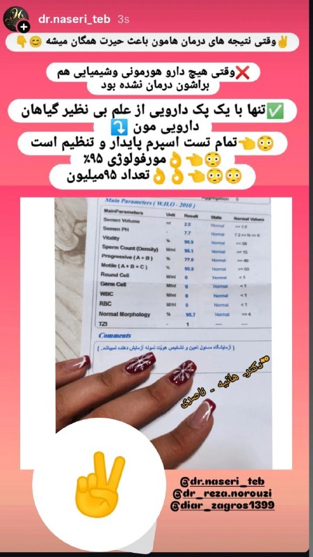 ■طب طبیعی ناصری■: رسانه پست