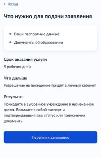 ⚡️«Госуслуги» потребовали диплом юриста для доступа к подзащитным. Это противоречит закону, говорят правозащитники«Госуслуги» начали запрашивать дипломы о юридическом образовании у адвокатов, которые хотят попасть к свои подзащитным в СИЗО или другие учреж