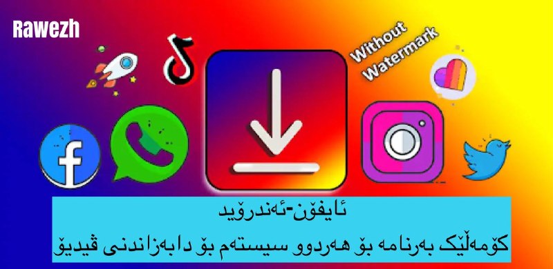 Home4T ماڵێک بۆ تەکنۆلۆژیا: رسانه پست