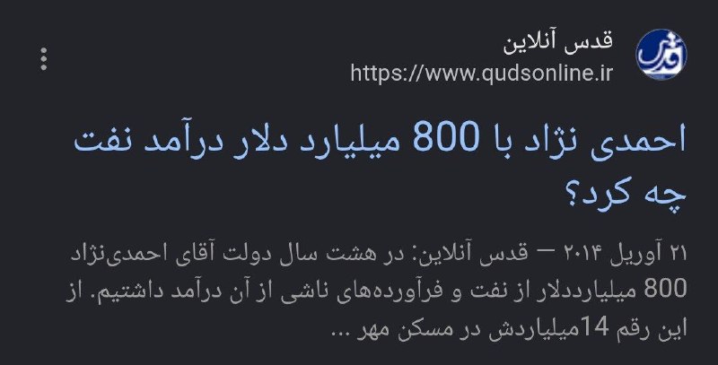 تلگرامخونه: در جواب به عراقچی که گفته: ۱۴ ساله سخت‌گیرانه‌ترین تحریم‌های تاریخ شکست خورد. در دوره ۸ سال احمدی نژاد ایزان بیش از ۸۰۰ 