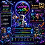 🪶محافظ و پشتیبانی 〄 بهترین لینکدونی🛡✧ 🪶𝓜𝒐𝒉𝒂𝒇𝒆𝒛 𝒗𝒂 𝒑𝒐𝒔𝒉𝒕𝒊𝒃𝒂𝒏𝒊〄𝘽𝙚𝙝𝙩𝙖𝙧𝙞𝙣 𝙇𝙞𝙣𝙠𝙙𝙤𝙤𝙣𝙞🛡