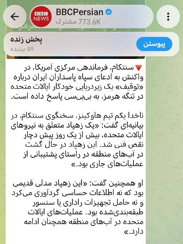 کانال رسمی صابرین نیوز: 🔻این زهپاد تنها یک سال پیش ساخته شده، پس چطور نسخه‌ای قدیمی محسوب می‌شود؟ از سوی دیگر، اگر فاقد رادار و سنسور بوده، نیرو