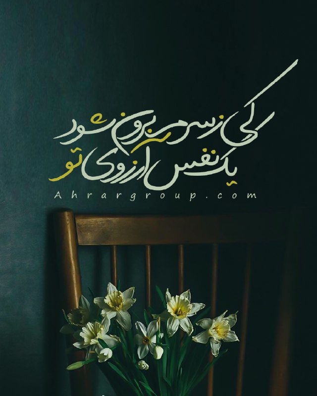ڪانال مدافعان حـرم: کی ز سرم برون شود یک نفس آرزوی تو#یاایهاالعزیز #سلام_یامهدی▪️ڪانال مدافعان حـــــرم🌐 @Iran_Iran🇮🇷 http://telegram.me/I