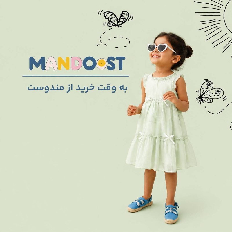 Banimode | بانی مد: 🤩 🪁 استایل بچگانه مندوست💢تا %60 تخفیف➕2 میلیون تخفیف بیشتر در درگاه دیجی‌پی💯 با ثبت کد تخفیف: DEMNDE در درگاه دیجی پیپس 