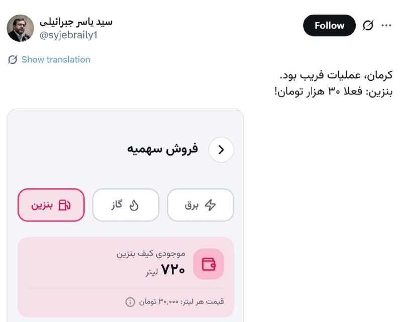 ناب جهادی | جنگ و مذاکرات: 🔻 رییس مرکز ارزیابی و نظارت راهبردی مجمع تشخیص: کرمان، عملیات فریب بود. بنزین: فعلا ۳۰ هزار تومنه.📡 #ناب_جهادی@nabjahadi