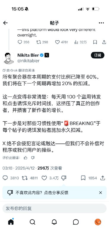 x 这段时间对ai伪人的打击非常到位下一步要干诱饵震惊贴了为了流量而流量一定会被反噬希望早日回到那个朴实无华的x而即刻好像一直是那个样子