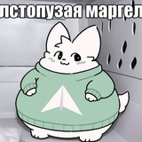 щитпостня марги