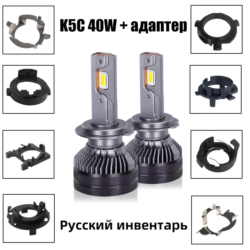 DAWNKNIGHT K5C 40 Вт K6C H7 светодиодная лампа 4300K 6000K H7 адаптер комбинированное отправка русск 6