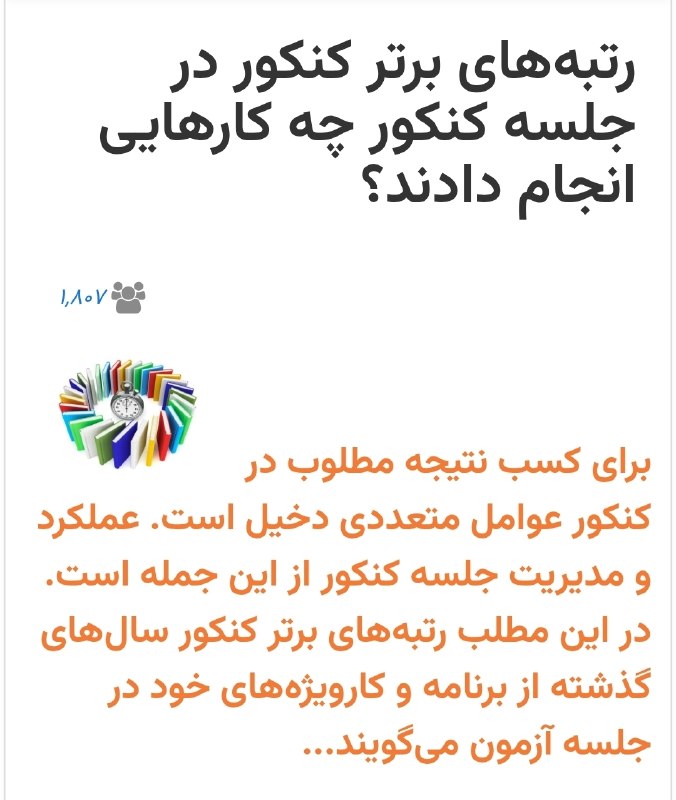 قلم چی (ابهر -خرمدره): لینک زیر را لمس کنیدhttps://www.kanoon.ir/Article/468201➖➖➖➖➖➖➖➖➖آیدی کانال تلگرام👇🆔 @ghalamchi_abharحساب اینستاگرام 👇🆔