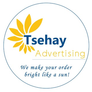 ፀሐይ ማስታወቂያ ቡሌ ሆራ(Tsehay advertising)