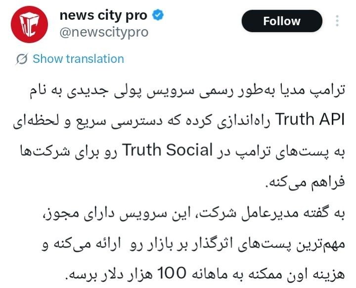 < Comment You >: ‏پسر جدی‌جدی رئیس‌جمهور گنده‌ترین کشور دنیا یه کانال سیگنال VIP زده، اشتراک ماهانه ۱۰۰,۰۰۰ دلار میگیره که به اعضای کانال