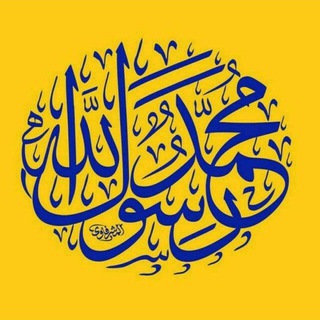 💥📚مسابقه قرآن و سیرت📚💥