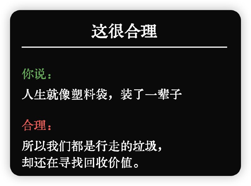 prompt：这很合理prompt：这很合理