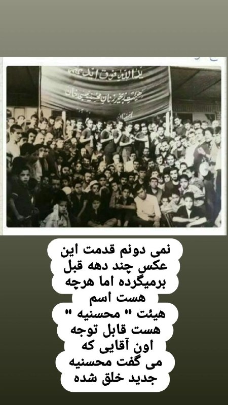 علی مَعَ الْحَقِّ وَالْحَقُّ مَعَ عَلِيٍّ: #محسنیه