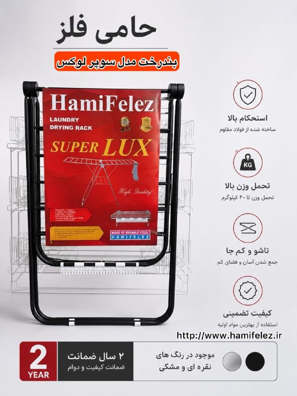 تولید و پخش زمانی: 📌بند رخت سوپر لوکس مشکی 📏سایز باز شده ۱۴۰×۶۰ ارتفاع ۱۰۰🌈رنگبندی🔸ساخت🇮🇷❇️ جنس فلزی📦 کارتن 5عدد💰 قیمت 1/950/000💥🔥سوال و ثب