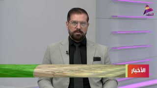 עלי נאצר: חידוש הזרמת הדולרים לעיראק – הצטלבות אינטרסים