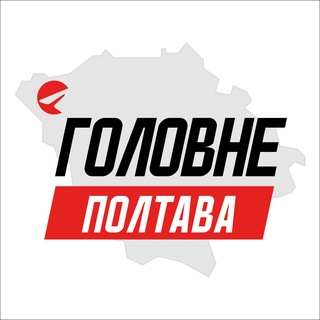 Telegram profile photo for Полтава Головне